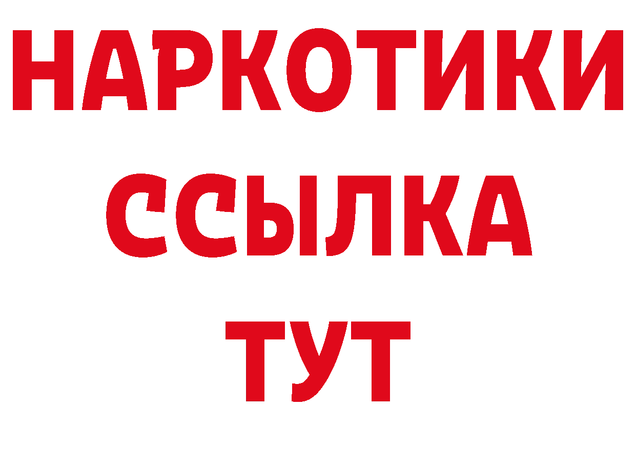 Как найти закладки?  как зайти Арсеньев